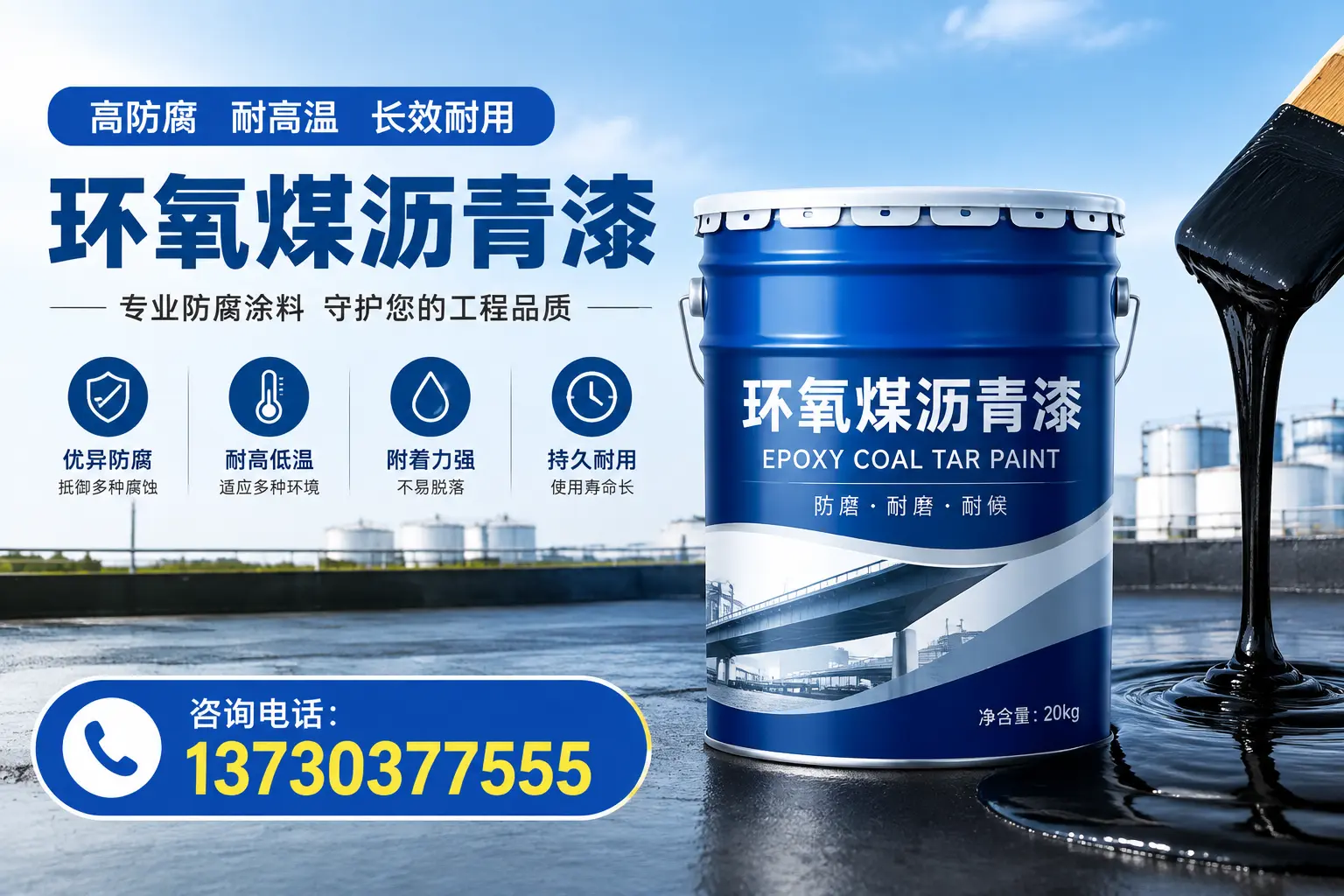 在蒲县使用环氧煤沥青漆的常见误区解析